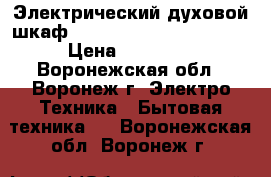 Электрический духовой шкаф hotpoint/ariston OT 857 › Цена ­ 13 000 - Воронежская обл., Воронеж г. Электро-Техника » Бытовая техника   . Воронежская обл.,Воронеж г.